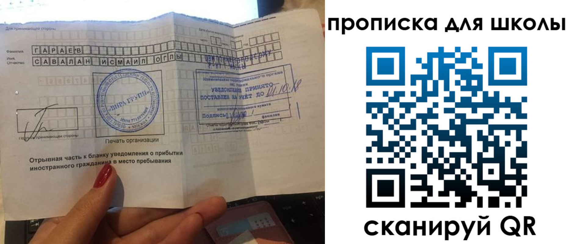 временная регистрация госуслуги в Биробиджане
