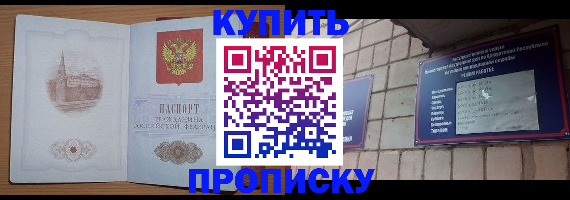 временная регистрация 2025 в Биробиджане