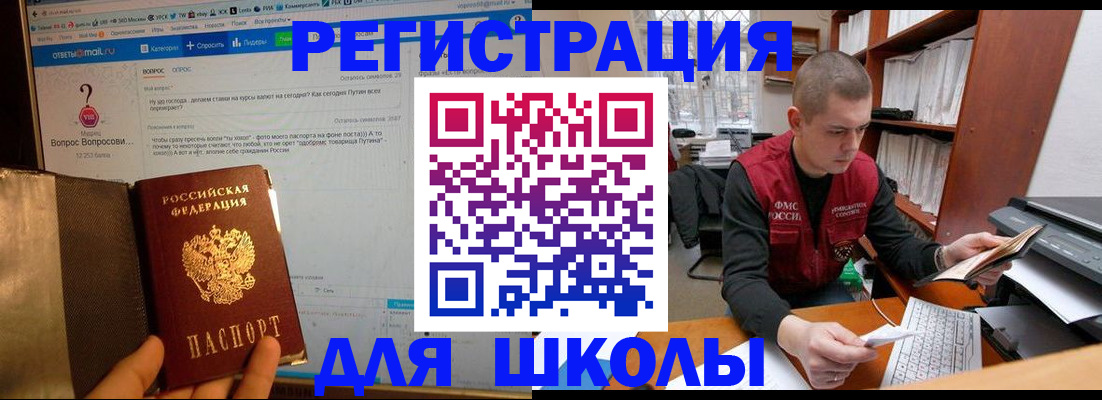 временная регистрация законно в Биробиджане